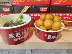 -黑色经典臭豆腐·湖南特产(太平街口店)