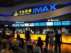 -万达影城(南宁印象城IMAX店)