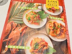 -正泰餐厅AmazingThai(新奥购物中心店)