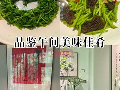 -王府茶楼茶宴·创意菜(大观园总店)