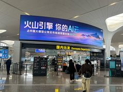 -杭州萧山国际机场