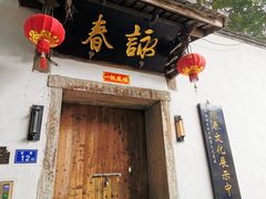 -三坊七巷历史文化街区