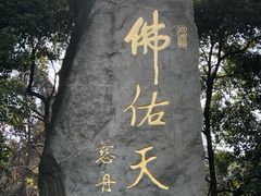 -南京市江宁方山