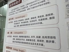 -上海仁爱医院