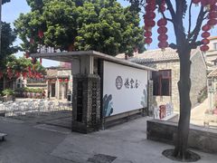 -德云居