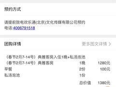 -北京美神宫艺术主题温泉酒店