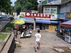 -金莲葱饼