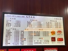 -毛华美食(清扬路店)