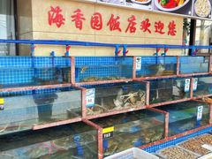 -海香园饭店