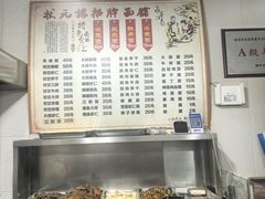 -状元楼(东大街店)