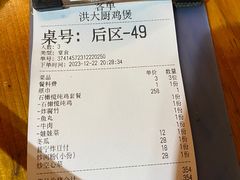 -洪大厨鸡煲(福田店)