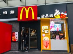 门面-麦当劳(花园城中心店)