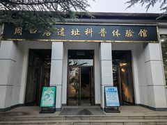 -北京周口店北京人遗址博物馆