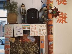 -松松咖啡