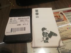 -翠华餐厅