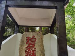 -善卷洞风景区