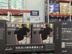 -山姆会员商店(上海浦东店)