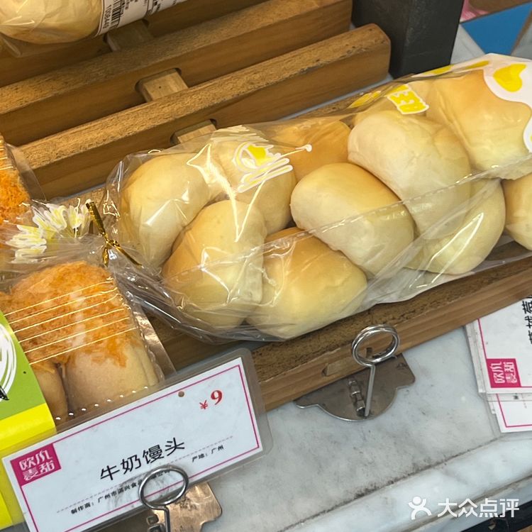 希望所有爱吃面包🍞的宝们都知道这个