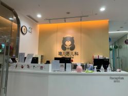 -唯儿诺儿童医院·儿科·眼科(新天地店)
