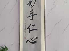-源瑞康盲人推拿(尹山湖店)