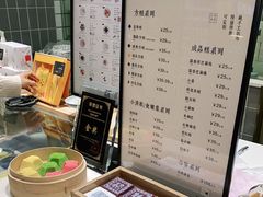 -阮大兴糕团(杭州西湖银泰百货店)