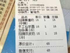 账单-双喜老铺(人民广场店)