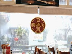 -同得兴 Since·1995 传统苏式面馆(十全街店)