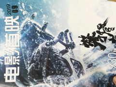 -SFC上影百联影城(大上海4DX店)