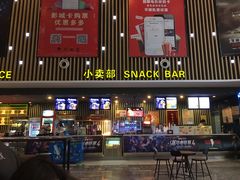 -博纳国际影城(淄博店)