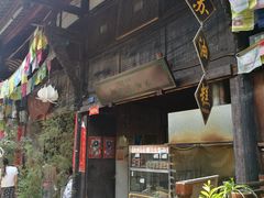 门面-祖传苏油糕