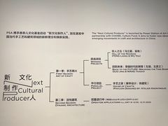 -上海当代艺术博物馆