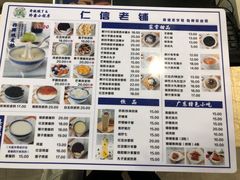 -仁信老铺甜品(北京路店)