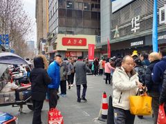 -五芳斋(中山大道总店)