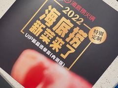 -海底捞火锅(金花路店)