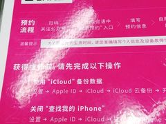 -百邦苹果官方授权维修(文景大厦店)