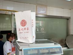 -宋记饼家(石门二路店)