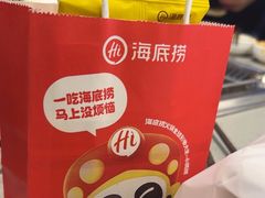 -海底捞火锅(旭辉MALL店)