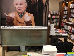 -诚品书店(敦南店)
