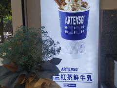 -ARTEASG啊T·新加坡奶茶(三坊七巷店)