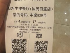 -战斧牛排餐厅(百盛优客店)