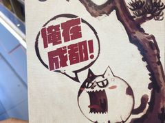 -熊猫邮局(少城店)