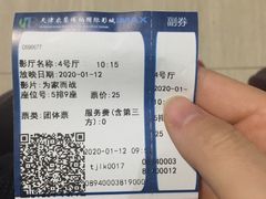 -农垦博纳国际影城(津奥广场IMAX店)