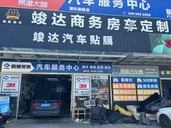 -福耀汽车玻璃(浦东店)