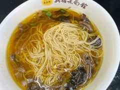 -兴福老面馆(寺路街店)