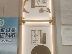 -喜家德虾仁水饺(青岛永旺东部店)