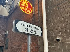 -香港華心糖水鋪(南西总店)