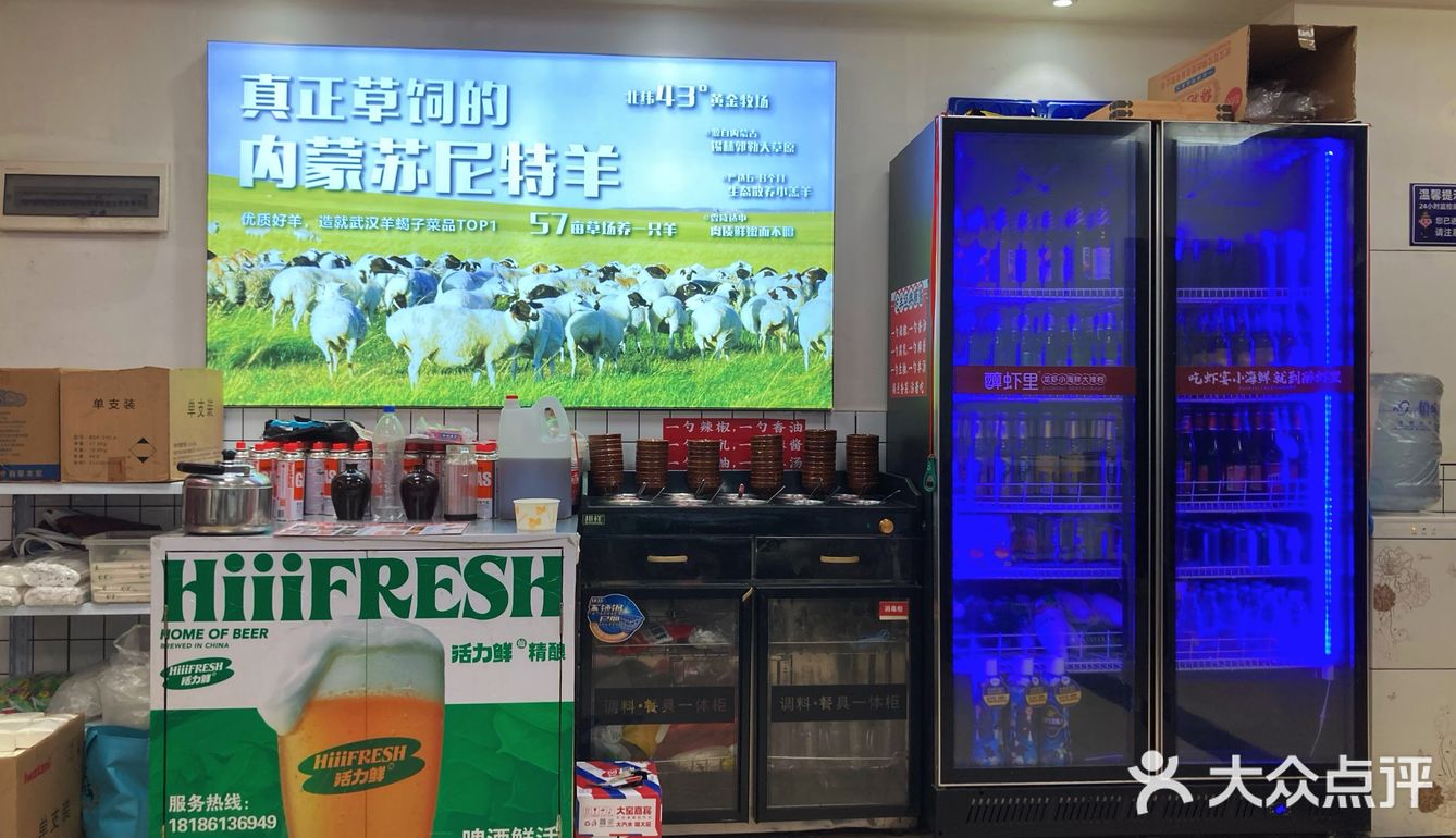 后湖热辣滚烫的羊肉火锅