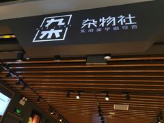 -远洋未来广场(育慧北路店)