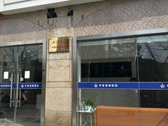 -申普宠物医院·眼科·心内科·影像科(普陀分院)
