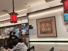 -和府捞面(曹路花园城店)
